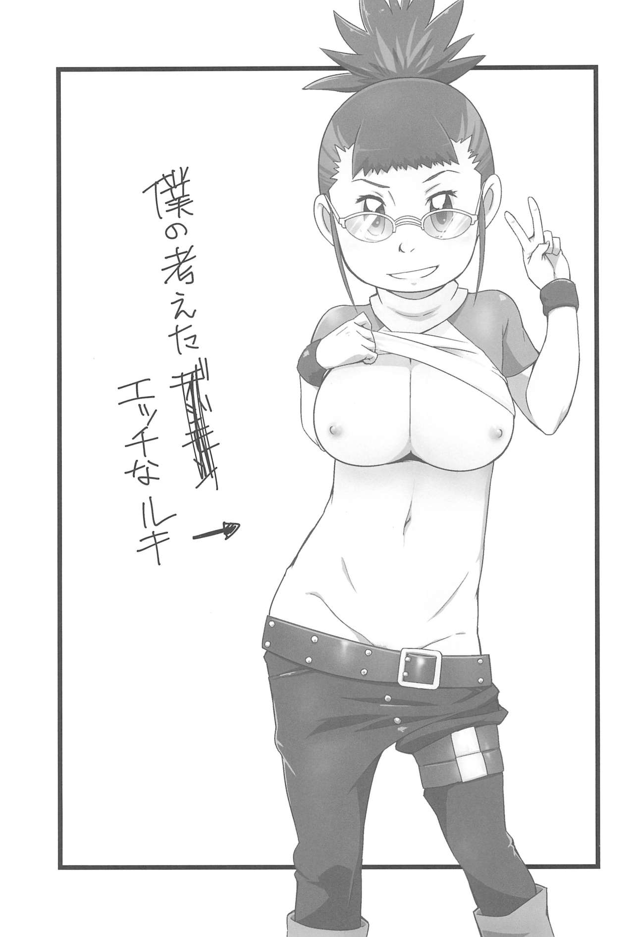 Boku no Kangaeta Ecchi na Ruki page 3 full