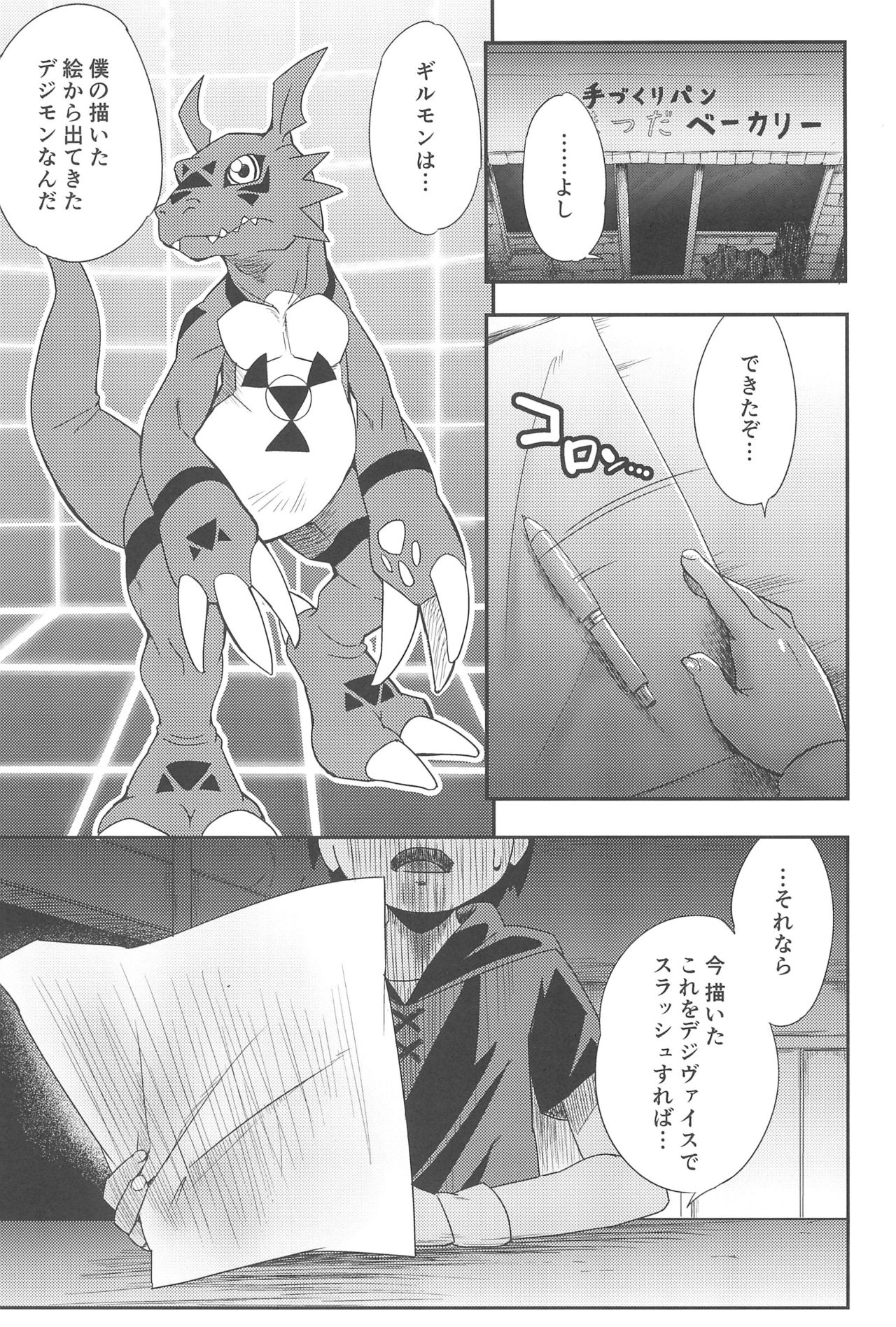 Boku no Kangaeta Ecchi na Ruki page 5 full