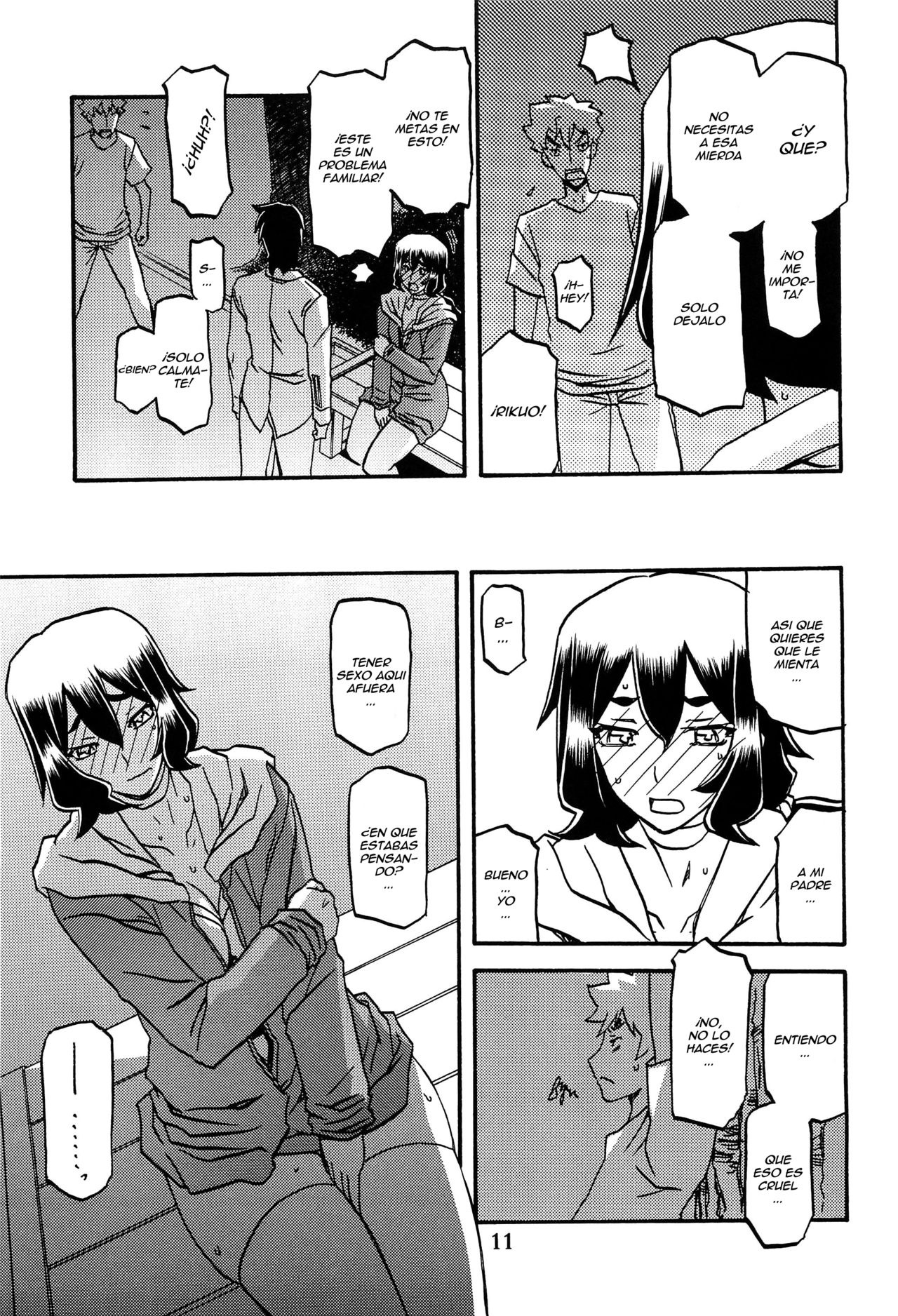 Akebi no Mi - Chizuru AFTER page 10 full