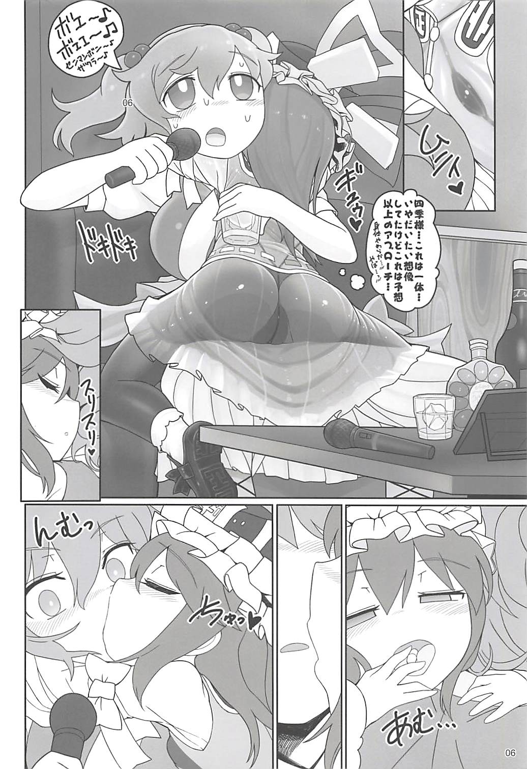 Enma Lover page 5 full