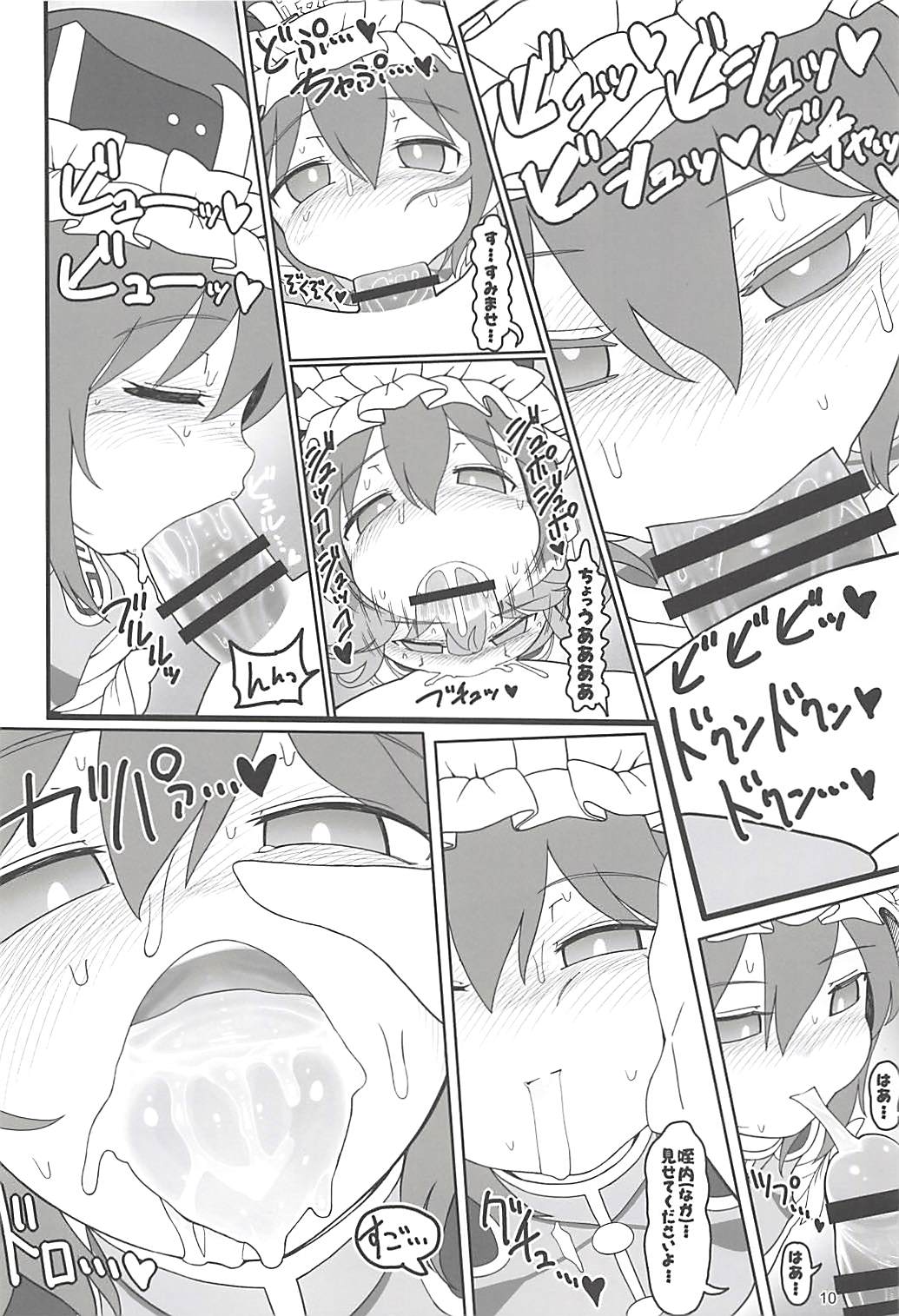 Enma Lover page 9 full
