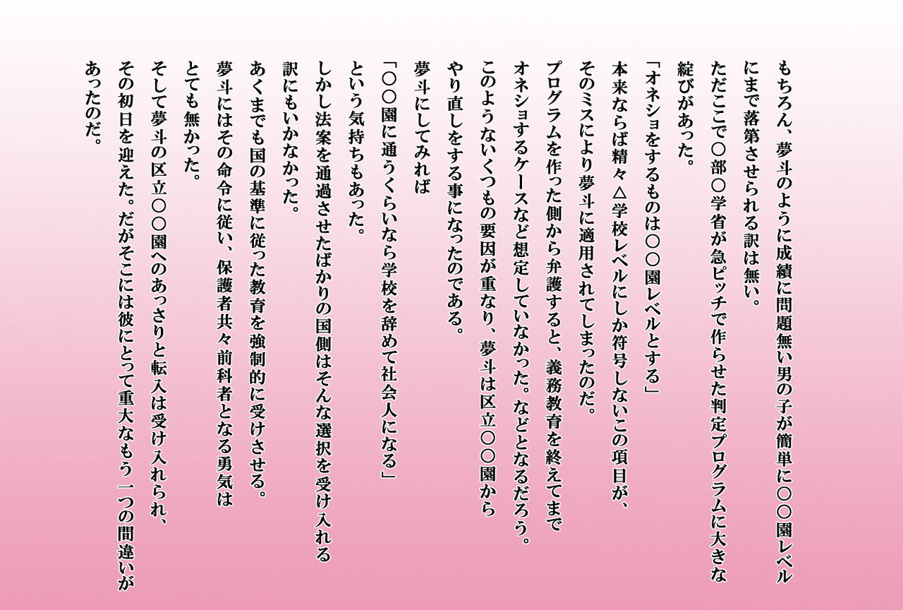 Sodate Naosare Yumeto-chan page 7 full