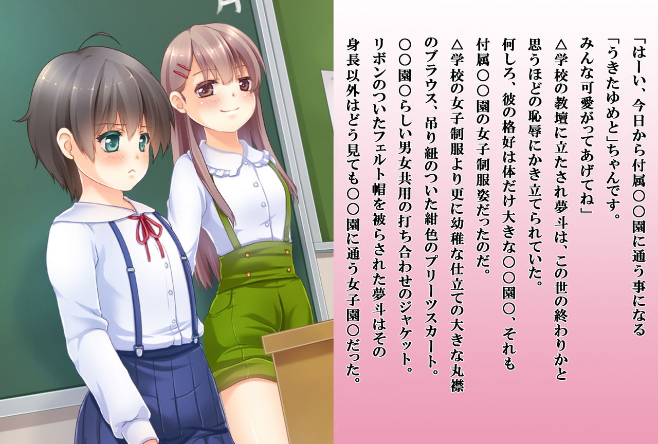 Sodate Naosare Yumeto-chan page 8 full