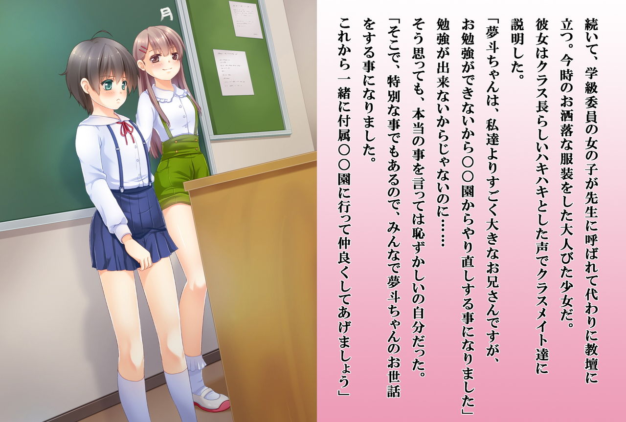 Sodate Naosare Yumeto-chan page 9 full