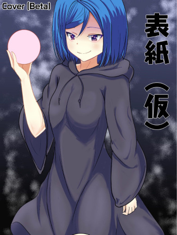 A Doujin From Quite Long Ago cover
