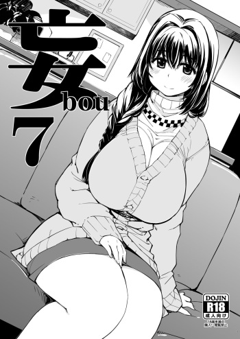 bou 7 cover