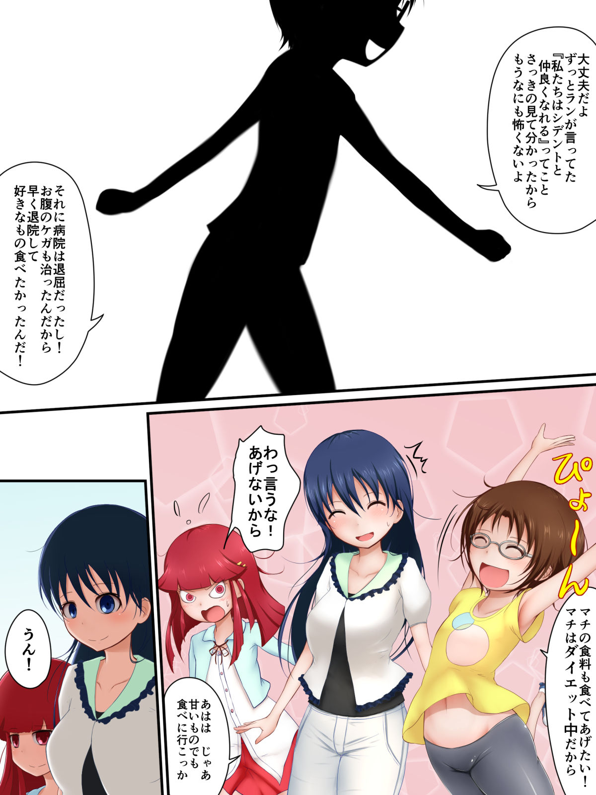 HeroPin! Dilemma page 4 full