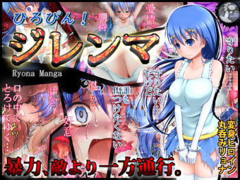 HeroPin! Dilemma cover