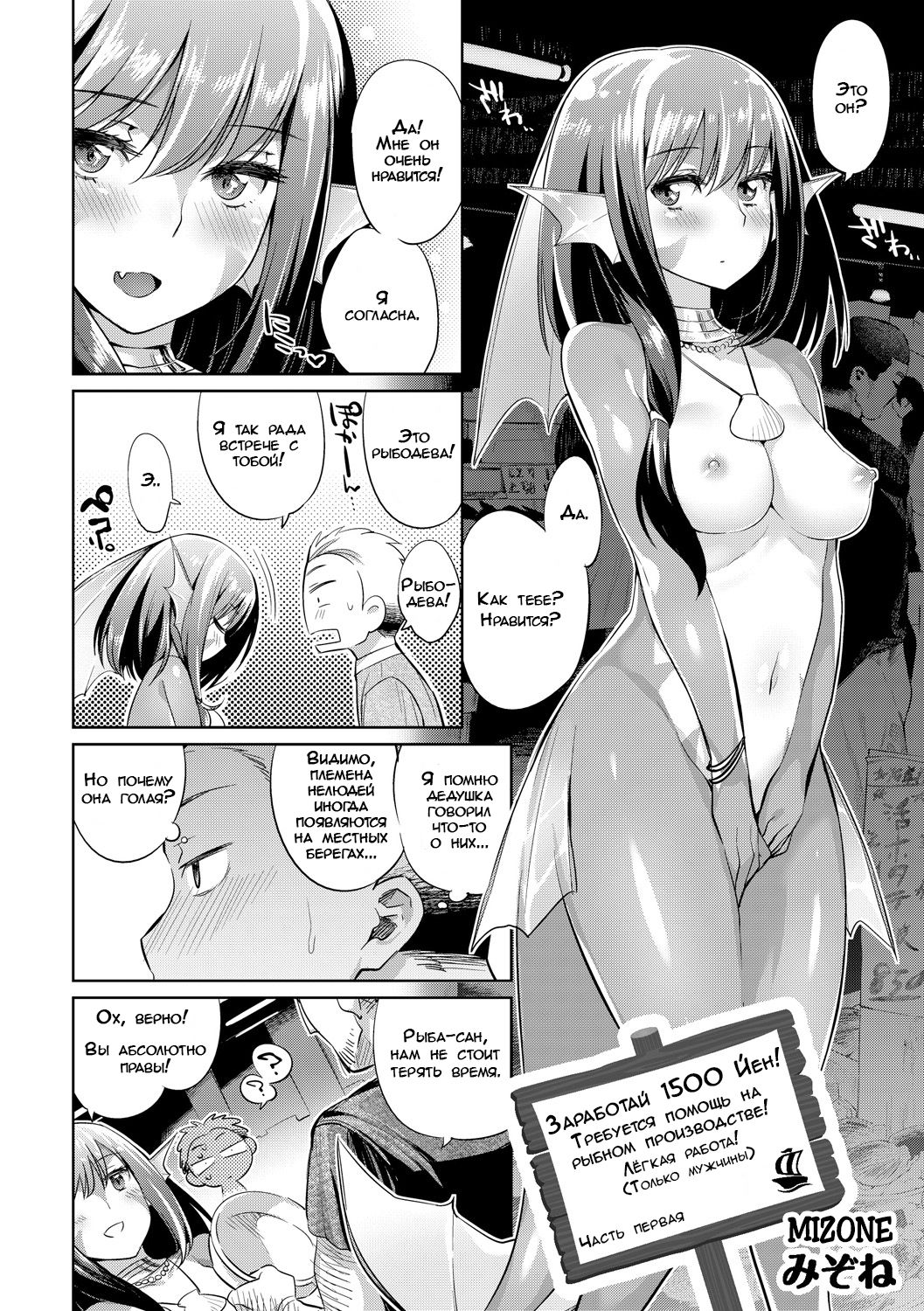 Jikyuu 1500 yen!! Gyogyou o Tetsudau Kantan na Oshigoto desu.  Zenpen page 2 full