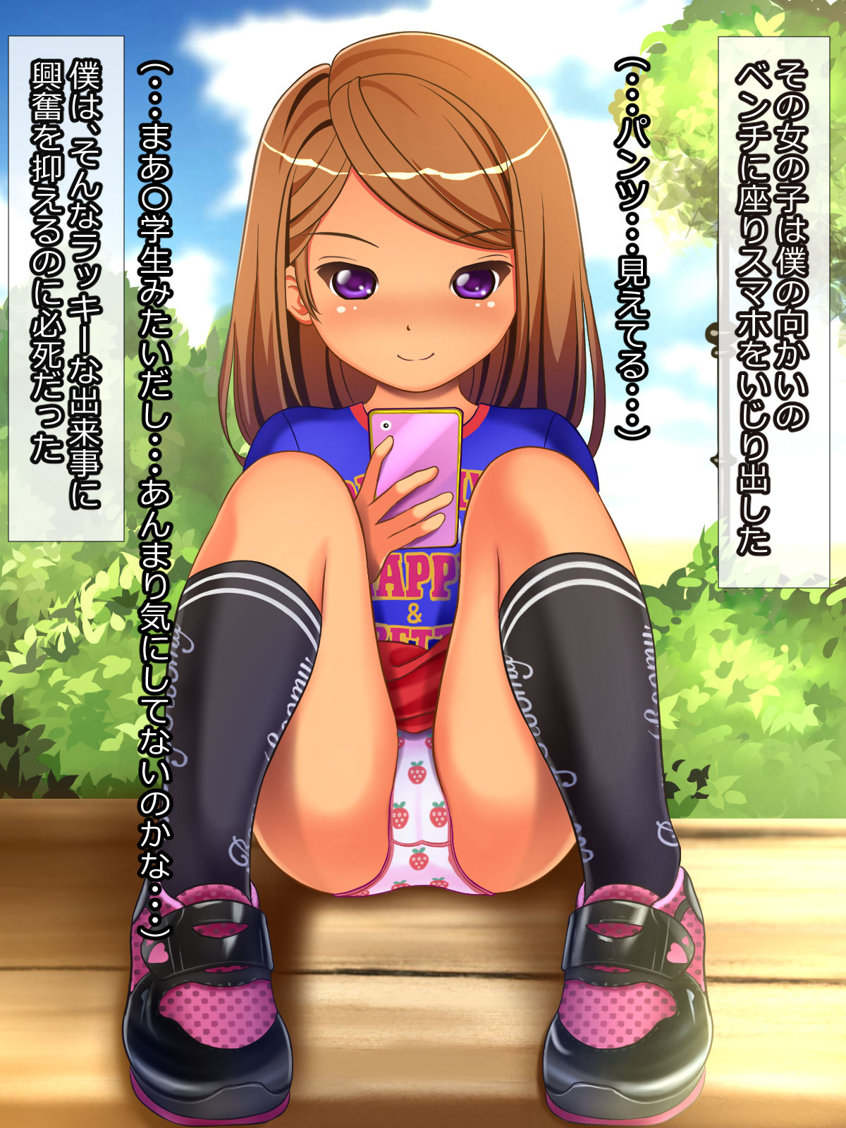 Inaka ni Ittara Loli Bitch Bakari datta Hanashi page 5 full