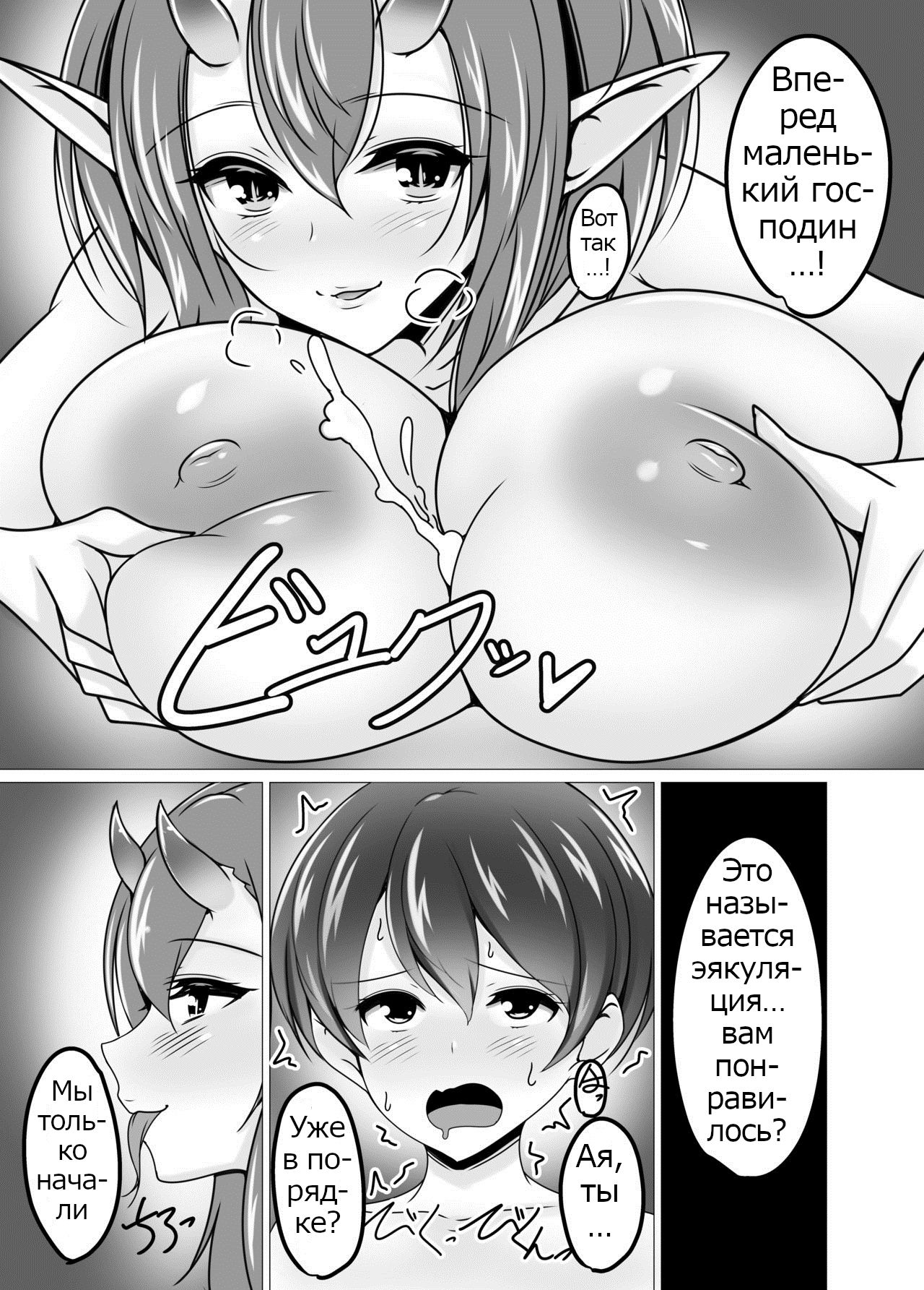 Mukashibanashi no Warui Hebi page 10 full