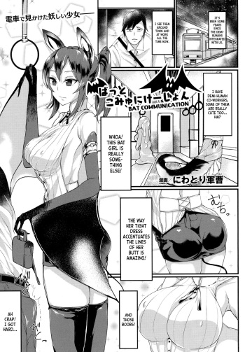 Bat Communication cover
