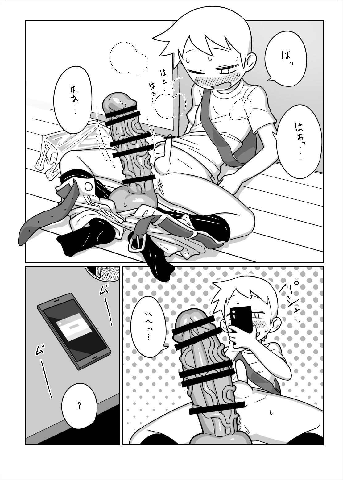 Otomarikai page 6 full
