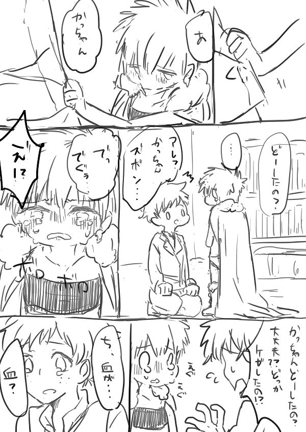 出番7!無配 page 2 full