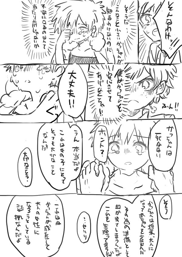 出番7!無配 page 4 full