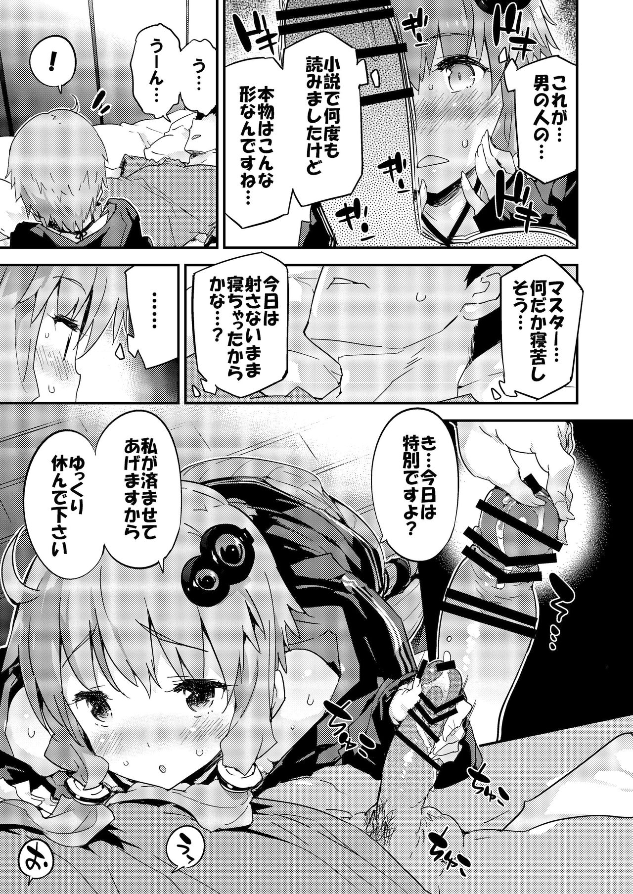 Voiceroid Plus@Yuzuki Yukari page 10 full