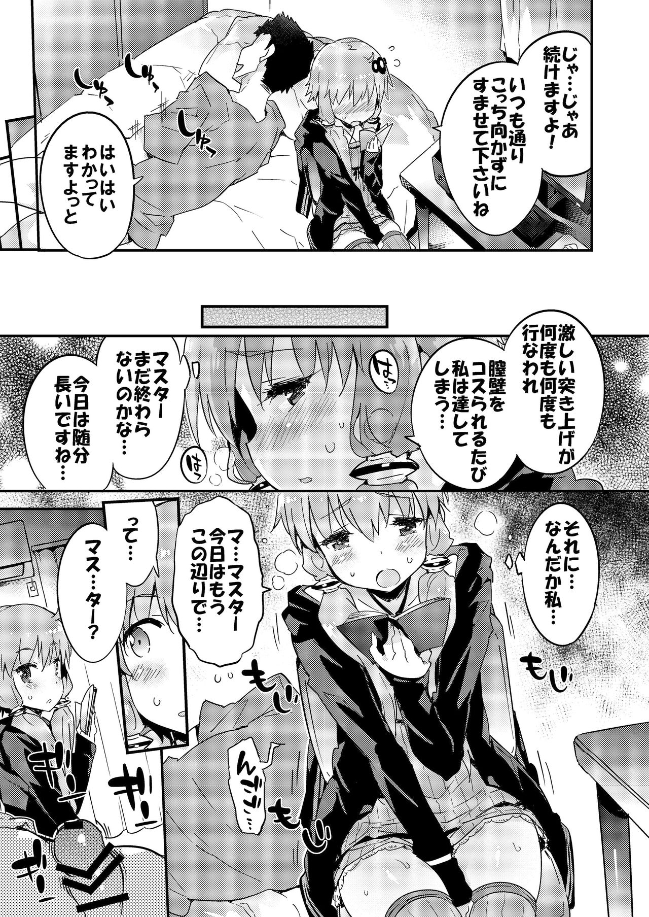 Voiceroid Plus@Yuzuki Yukari page 8 full
