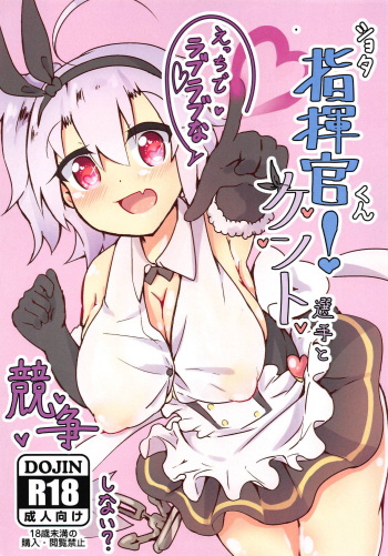 Shikikan! Kent Senshu to Kyousou Shinai? cover