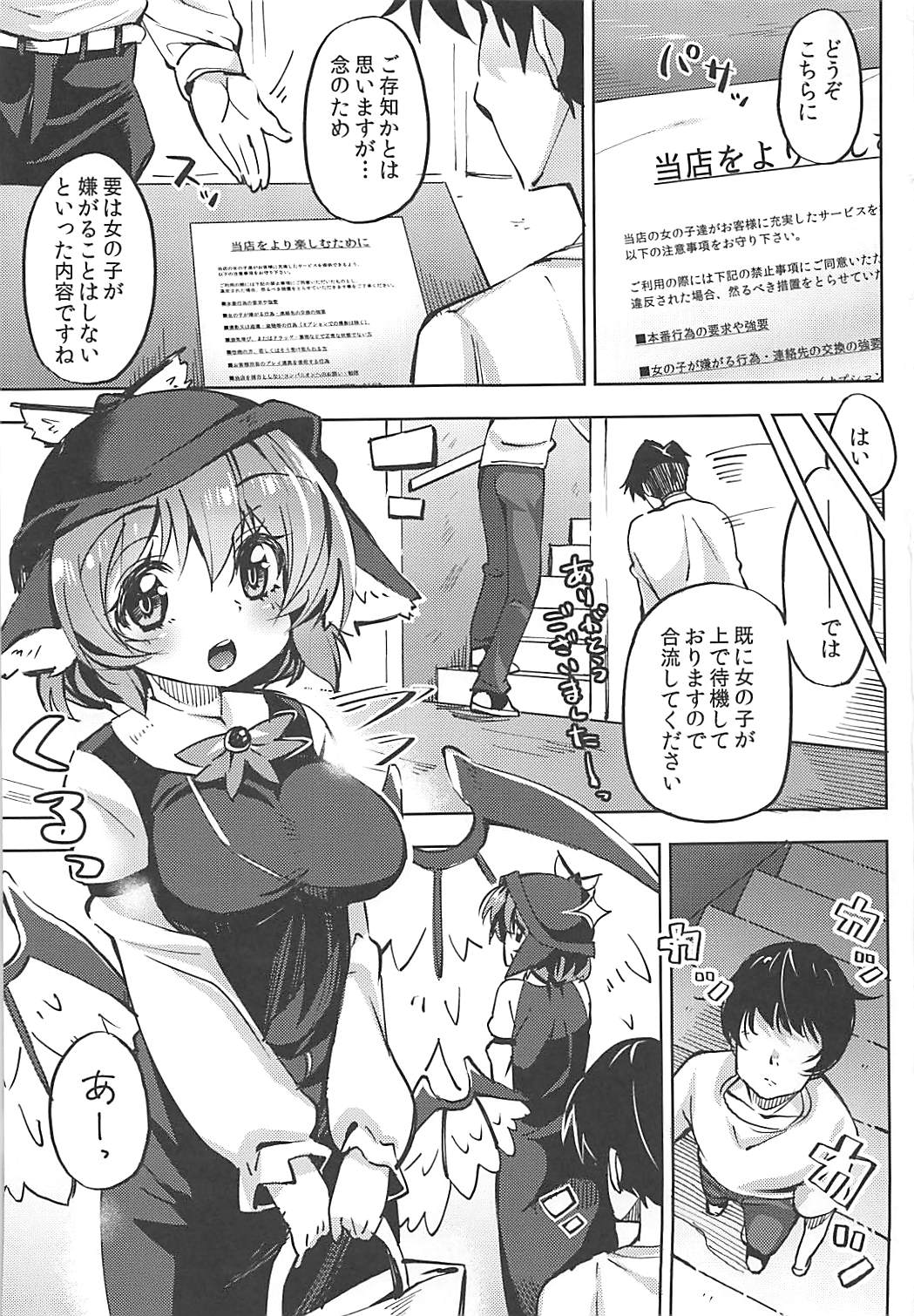Powapowa-kei Iyashi Misty to Ecchi Suru Hon page 2 full