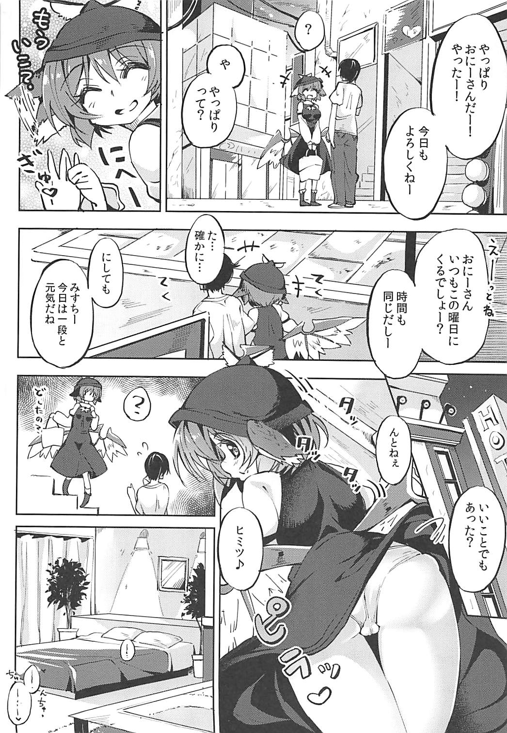 Powapowa-kei Iyashi Misty to Ecchi Suru Hon page 3 full