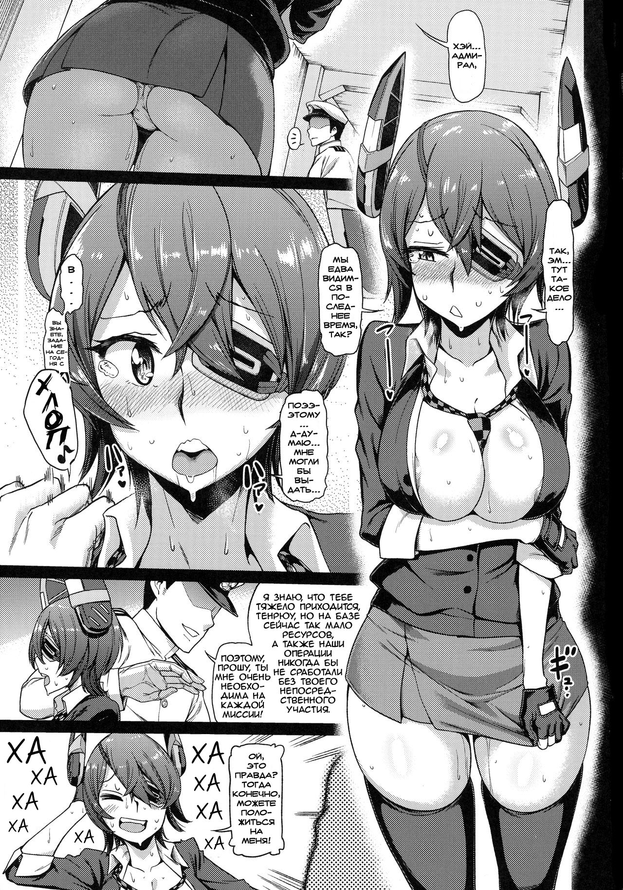 Ore wa Omae no Nan nano sa!! | I Told You Supply Depot, This Tenryuu Belongs to You!! page 3 full