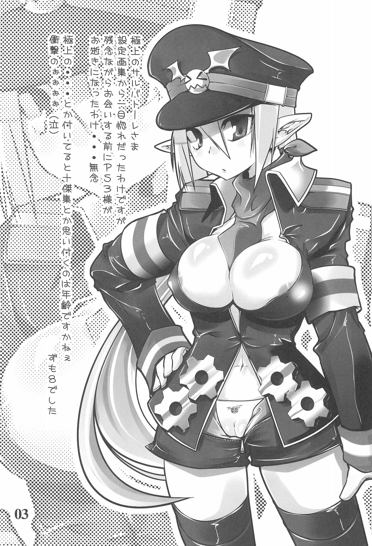 Makai Kyoushitsu page 3 full