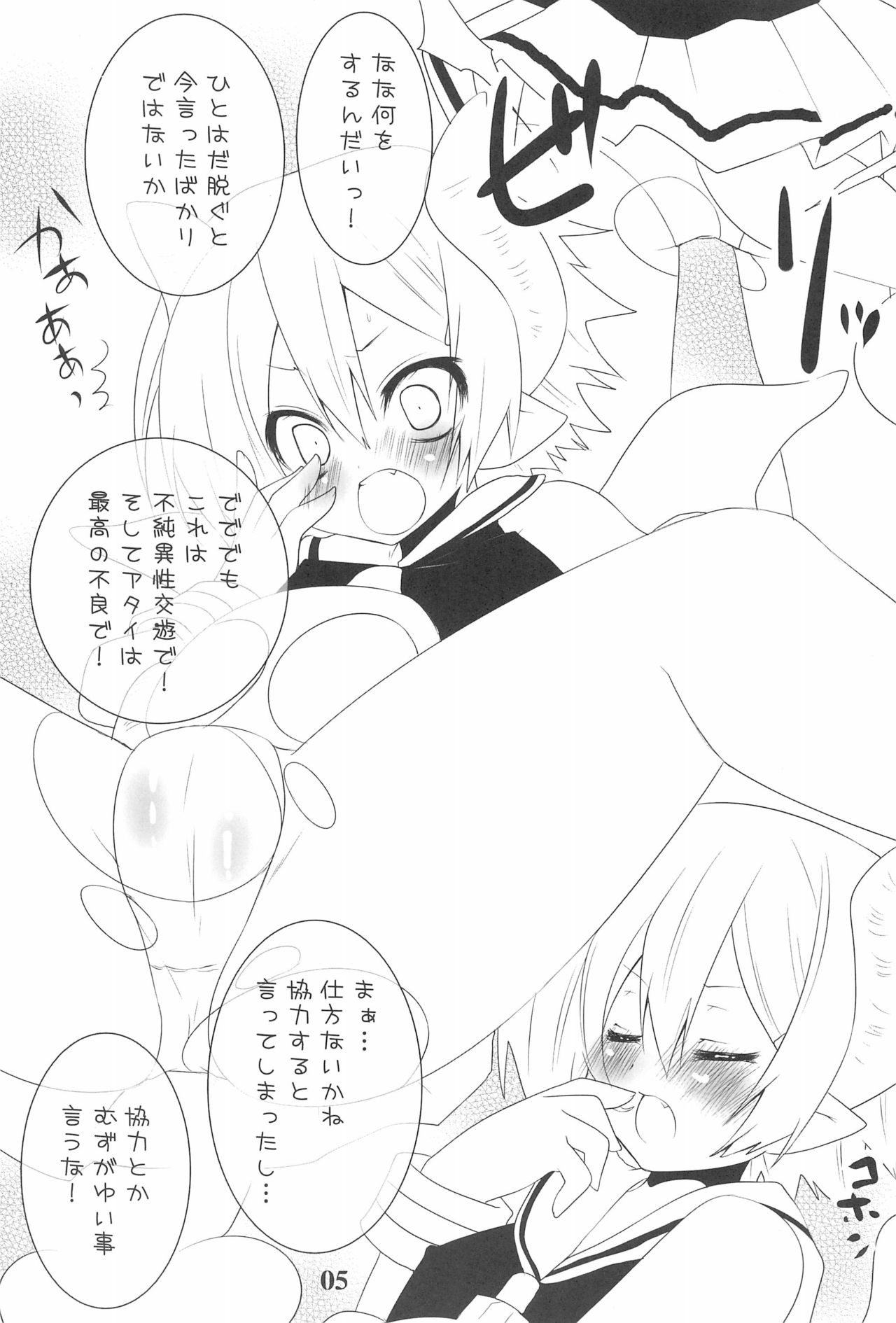 Makai Kyoushitsu page 5 full
