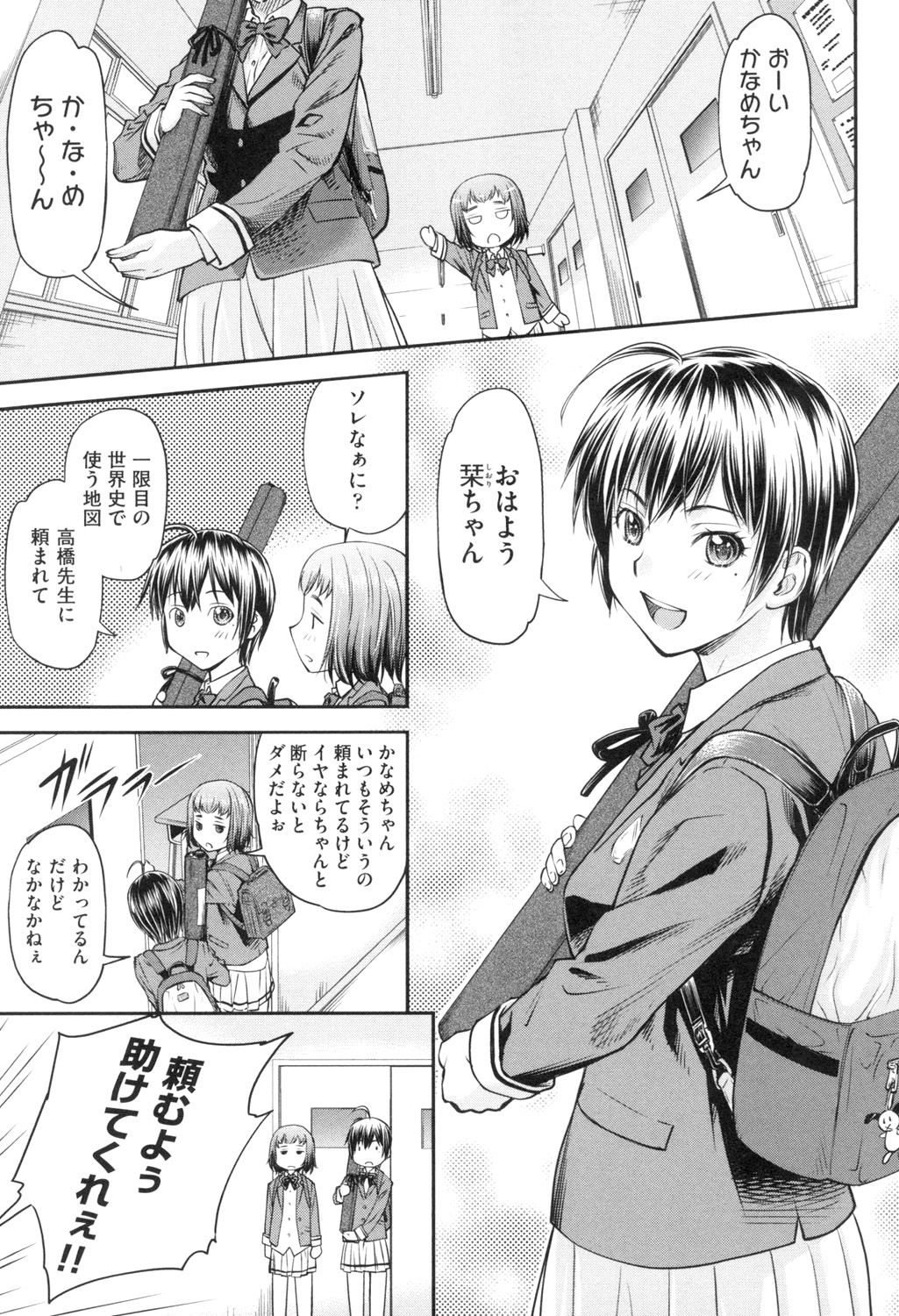 Kaname Date Jou page 8 full