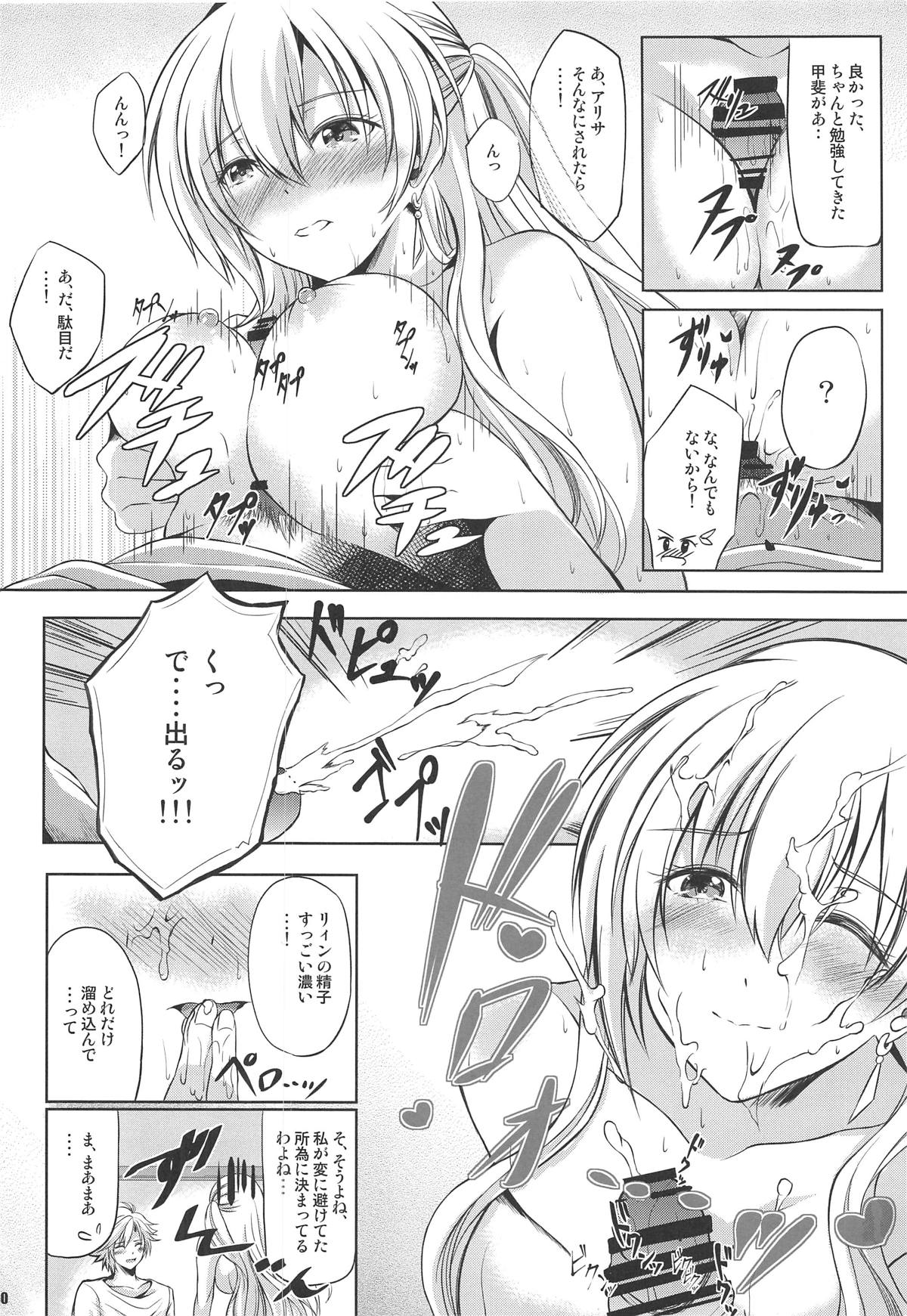Konya wa Zutto Issho ni -MWL no Ichiban Atsui Yoru- page 9 full