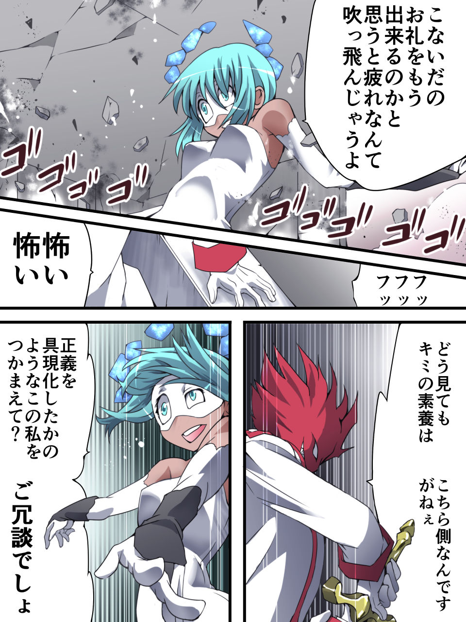 Superheroine Yuukai Ryoujoku 13 - Superheroine in Distress - BAD ENDING page 4 full