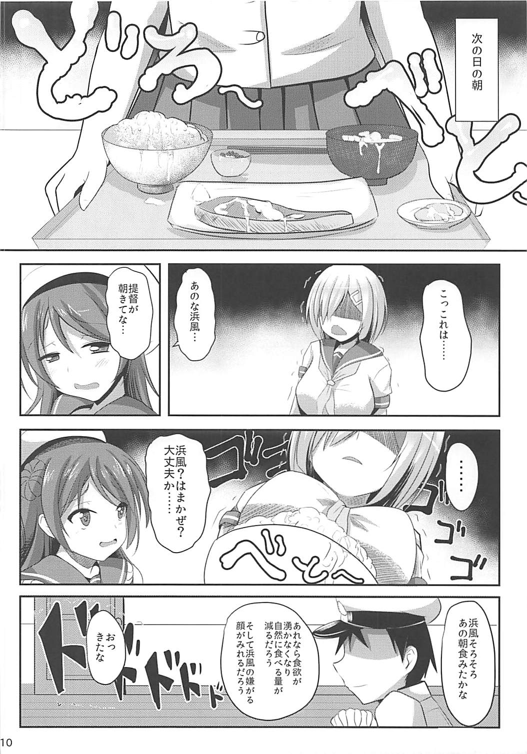 Teitoku-shiki Diet-jutsu page 9 full