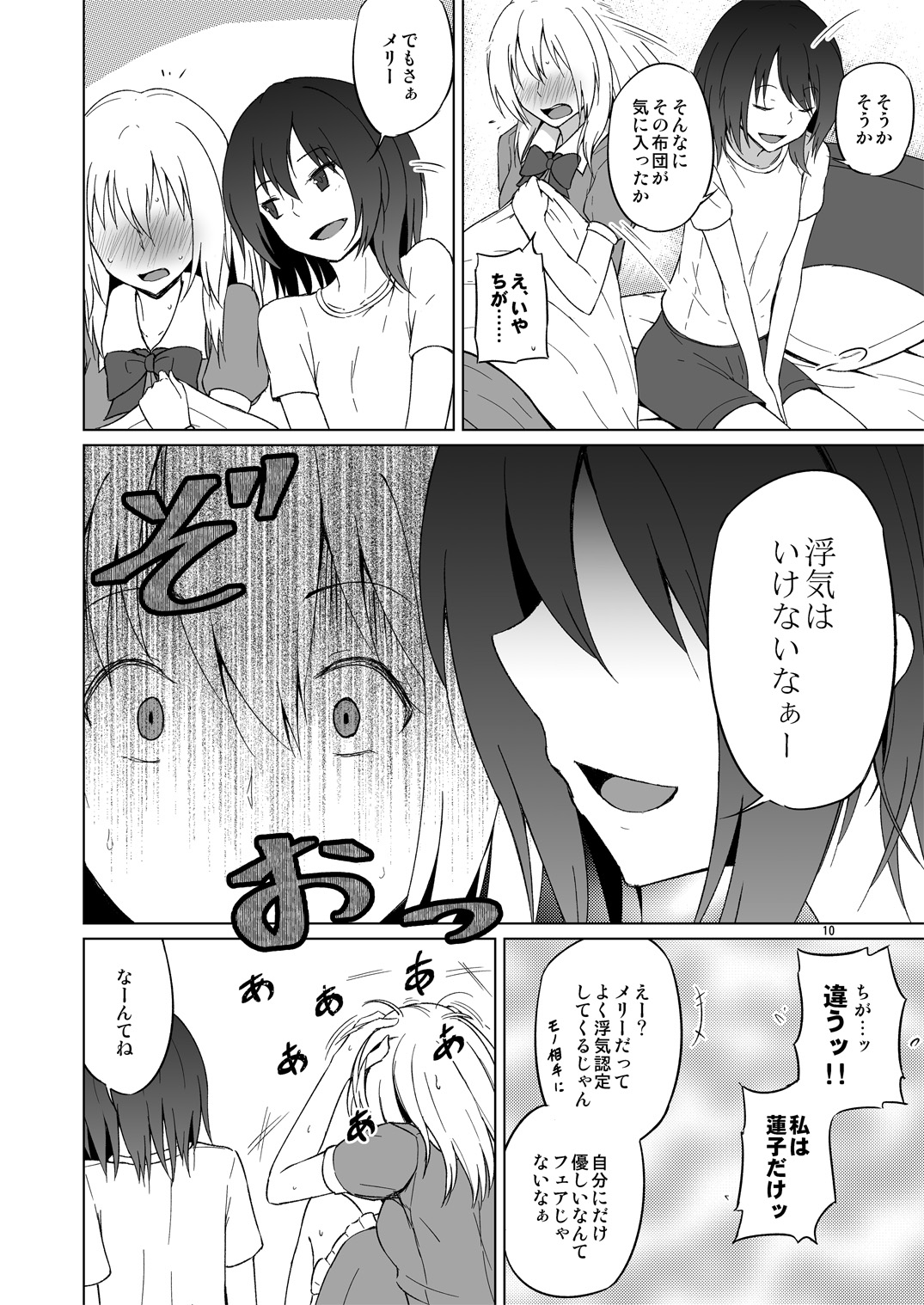Hifuu Hatsutaiken. page 9 full