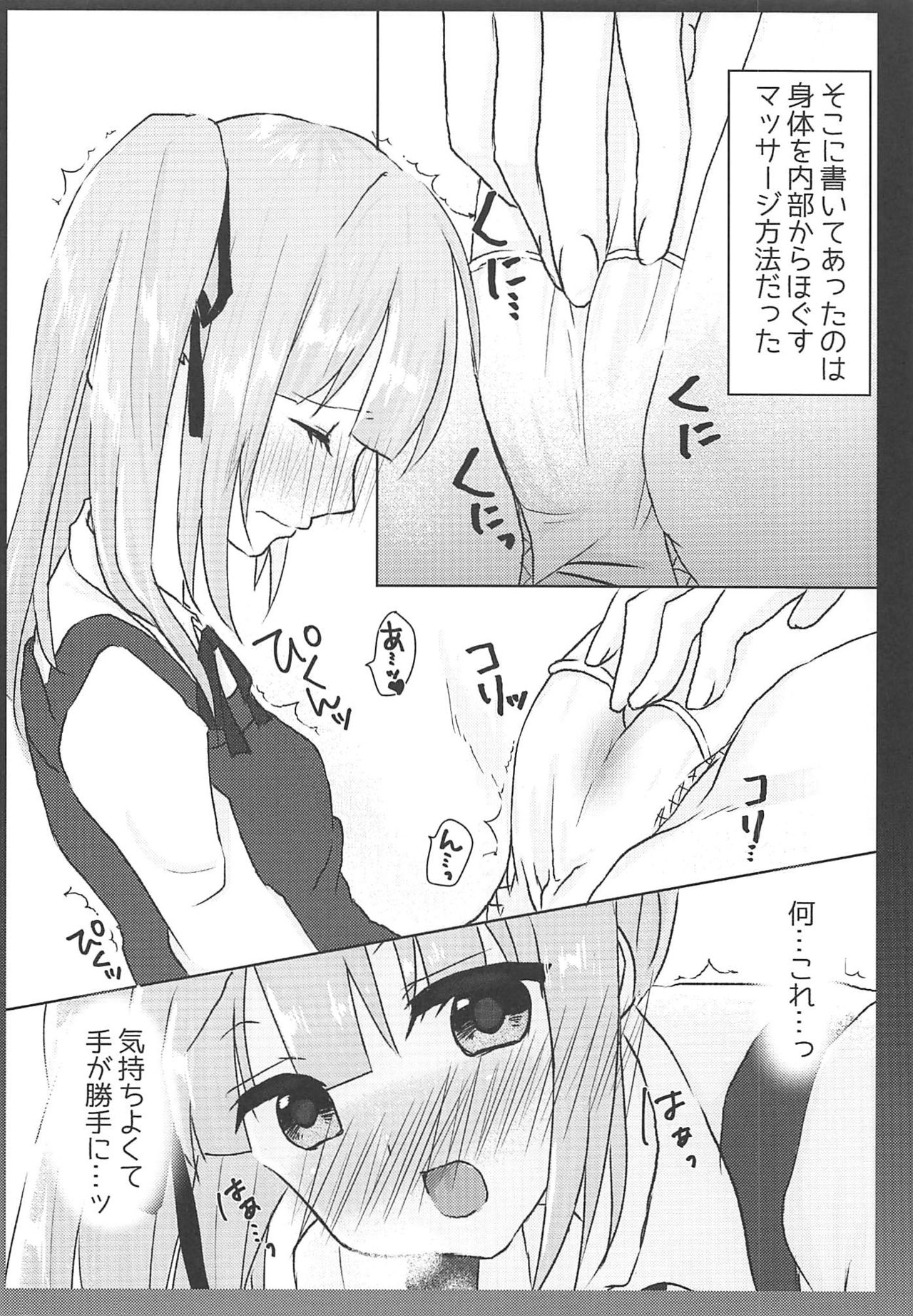 Datte Kore wa Asashio-gata Senyou Chou Massage dakara Hazukashiku nanka Naittaraa! page 5 full