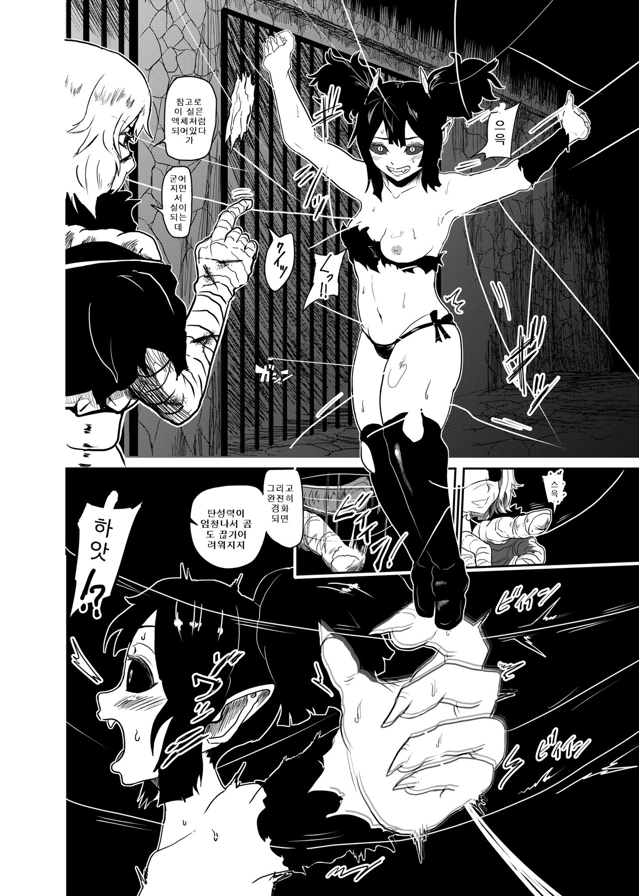 Vamparade 2 ~Kyuuketsuki Sanshimai Hobaku Hen~ | 뱀파레이드 흡혈귀 세자매 포박편 2 page 10 full