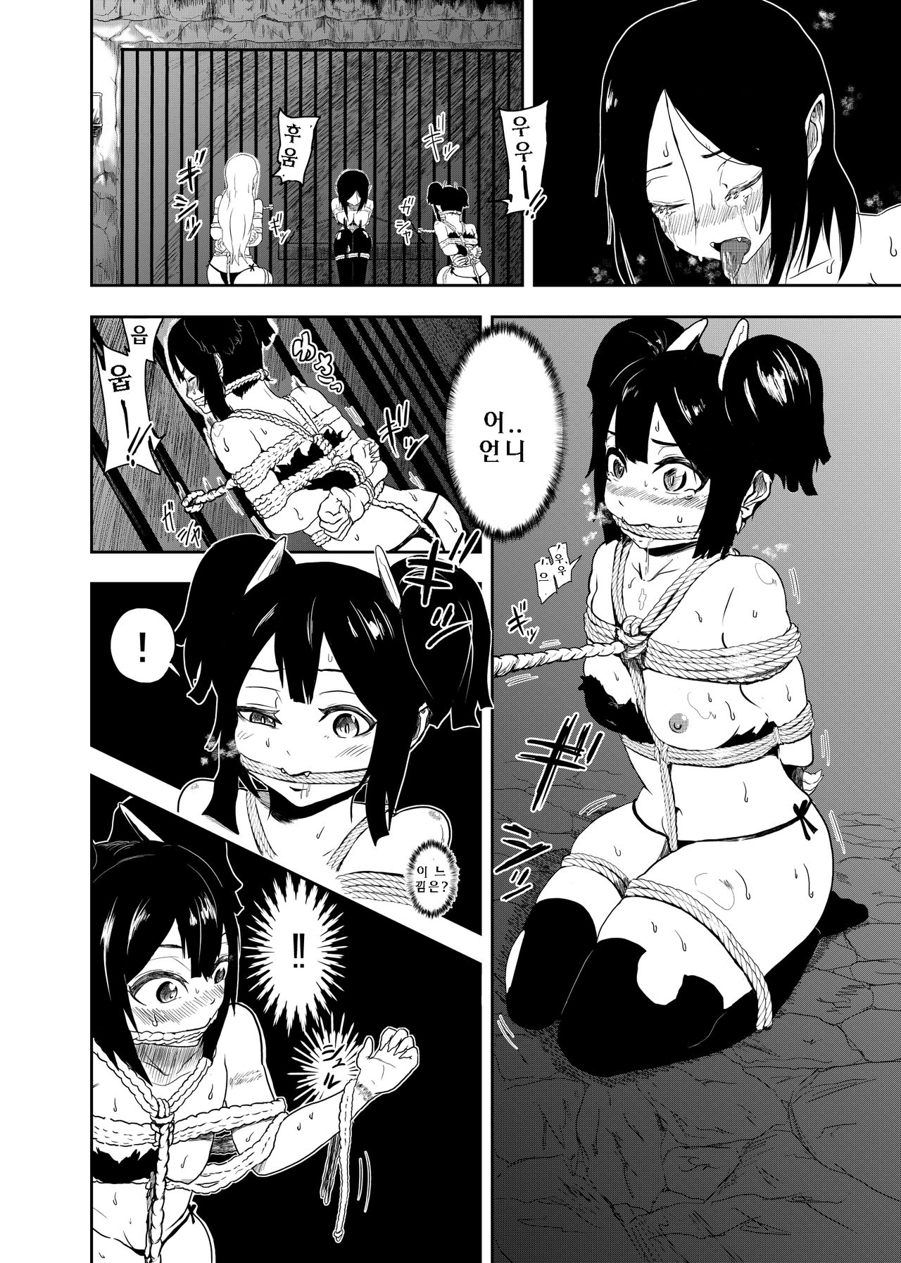 Vamparade 2 ~Kyuuketsuki Sanshimai Hobaku Hen~ | 뱀파레이드 흡혈귀 세자매 포박편 2 page 4 full
