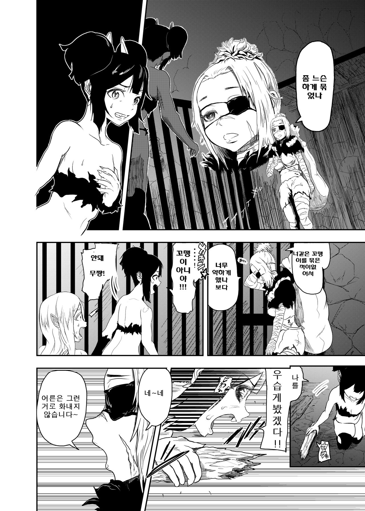 Vamparade 2 ~Kyuuketsuki Sanshimai Hobaku Hen~ | 뱀파레이드 흡혈귀 세자매 포박편 2 page 6 full