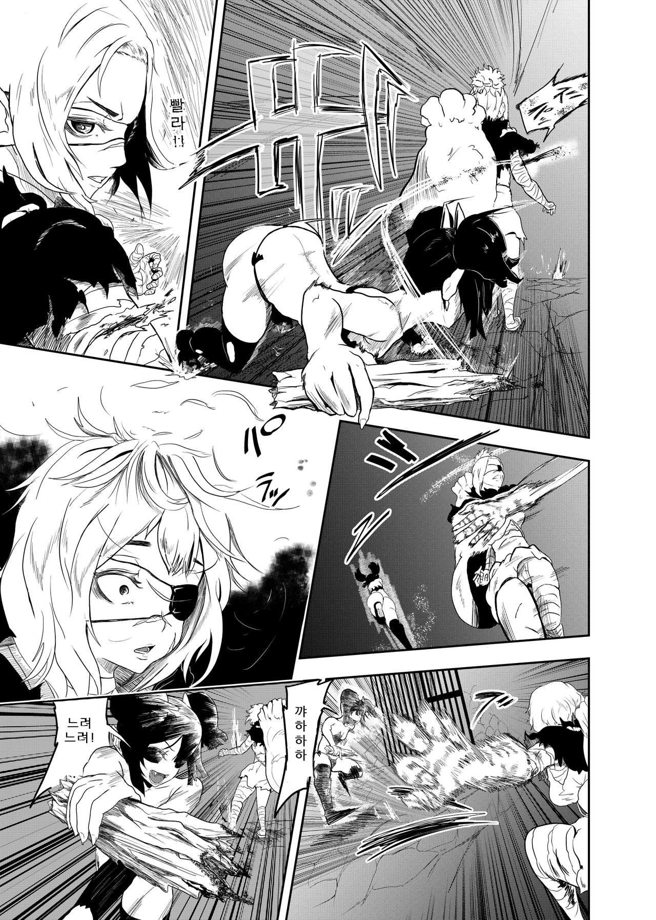 Vamparade 2 ~Kyuuketsuki Sanshimai Hobaku Hen~ | 뱀파레이드 흡혈귀 세자매 포박편 2 page 7 full