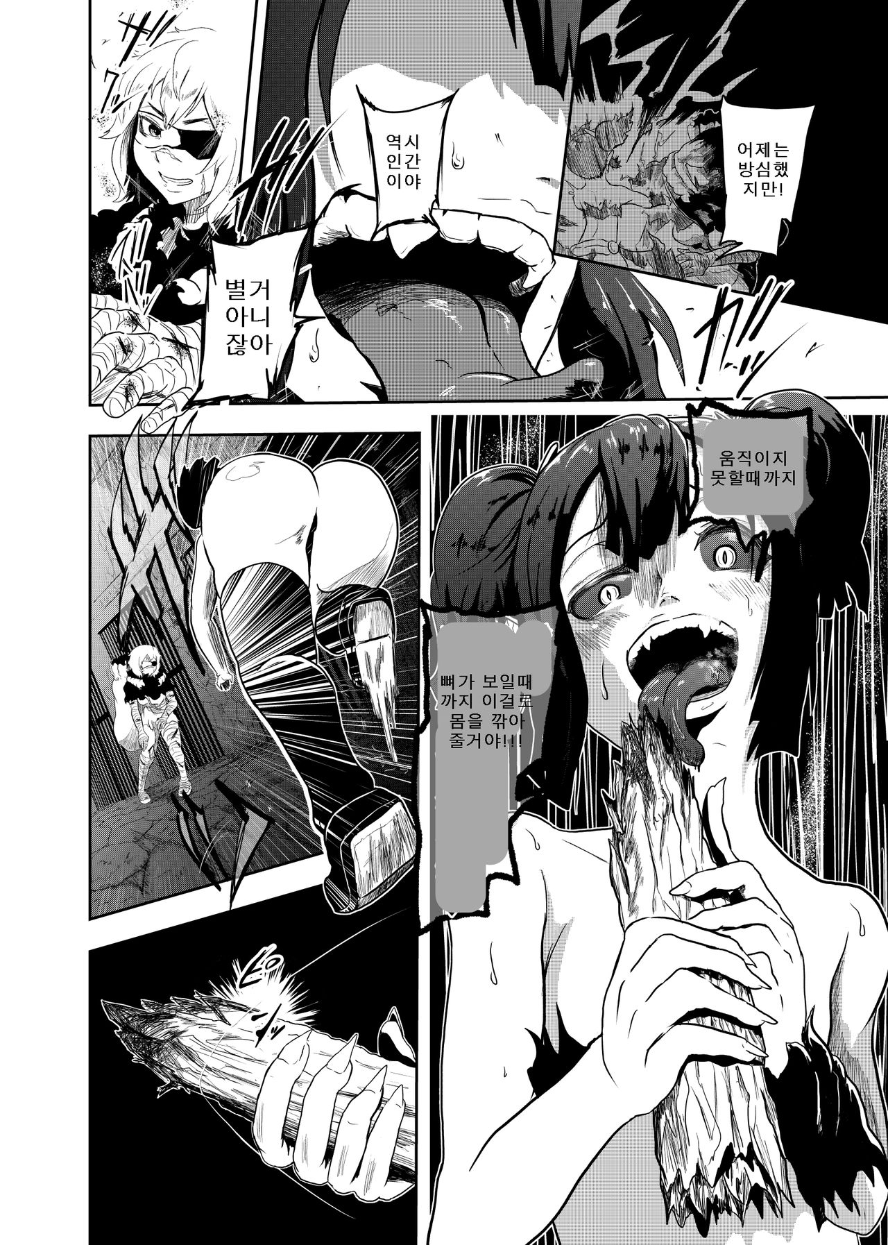 Vamparade 2 ~Kyuuketsuki Sanshimai Hobaku Hen~ | 뱀파레이드 흡혈귀 세자매 포박편 2 page 8 full