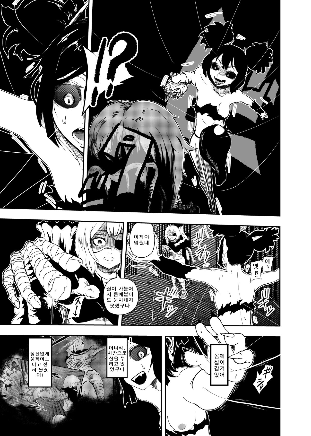 Vamparade 2 ~Kyuuketsuki Sanshimai Hobaku Hen~ | 뱀파레이드 흡혈귀 세자매 포박편 2 page 9 full