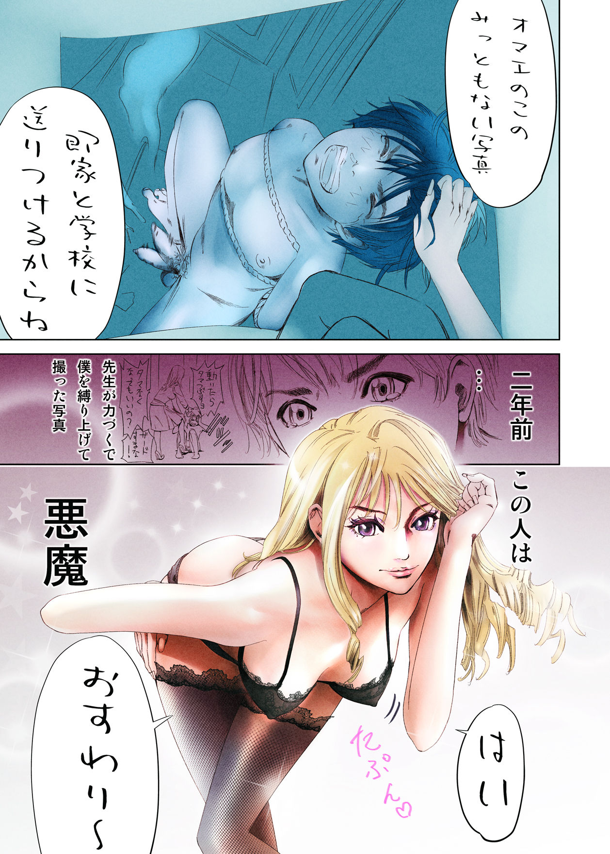 - Artist - Shida page 3 full