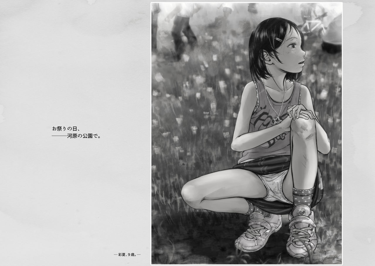 ARTIST - Yonbangai page 8 full