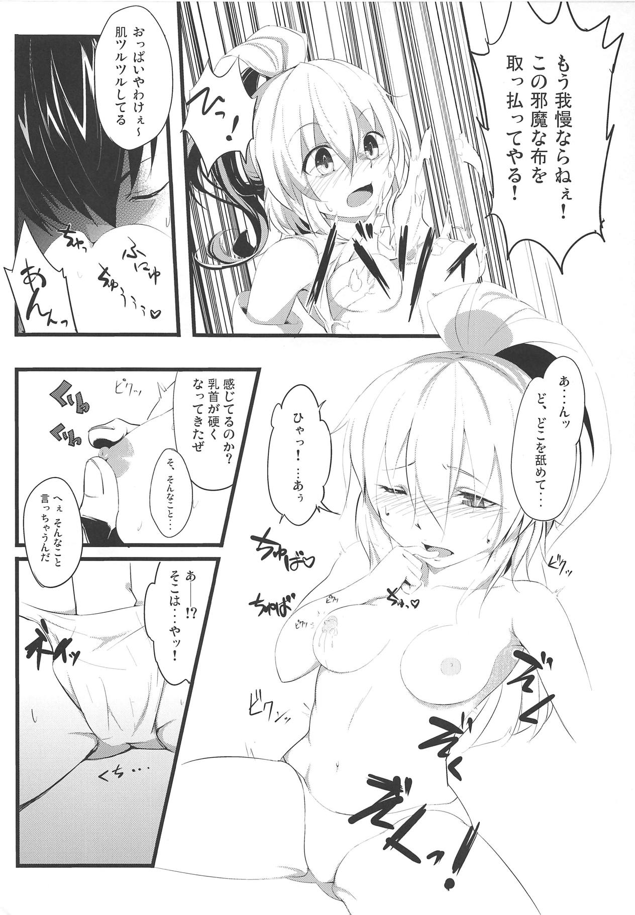 Gouzoku Ranbu Mujihix EX. page 8 full
