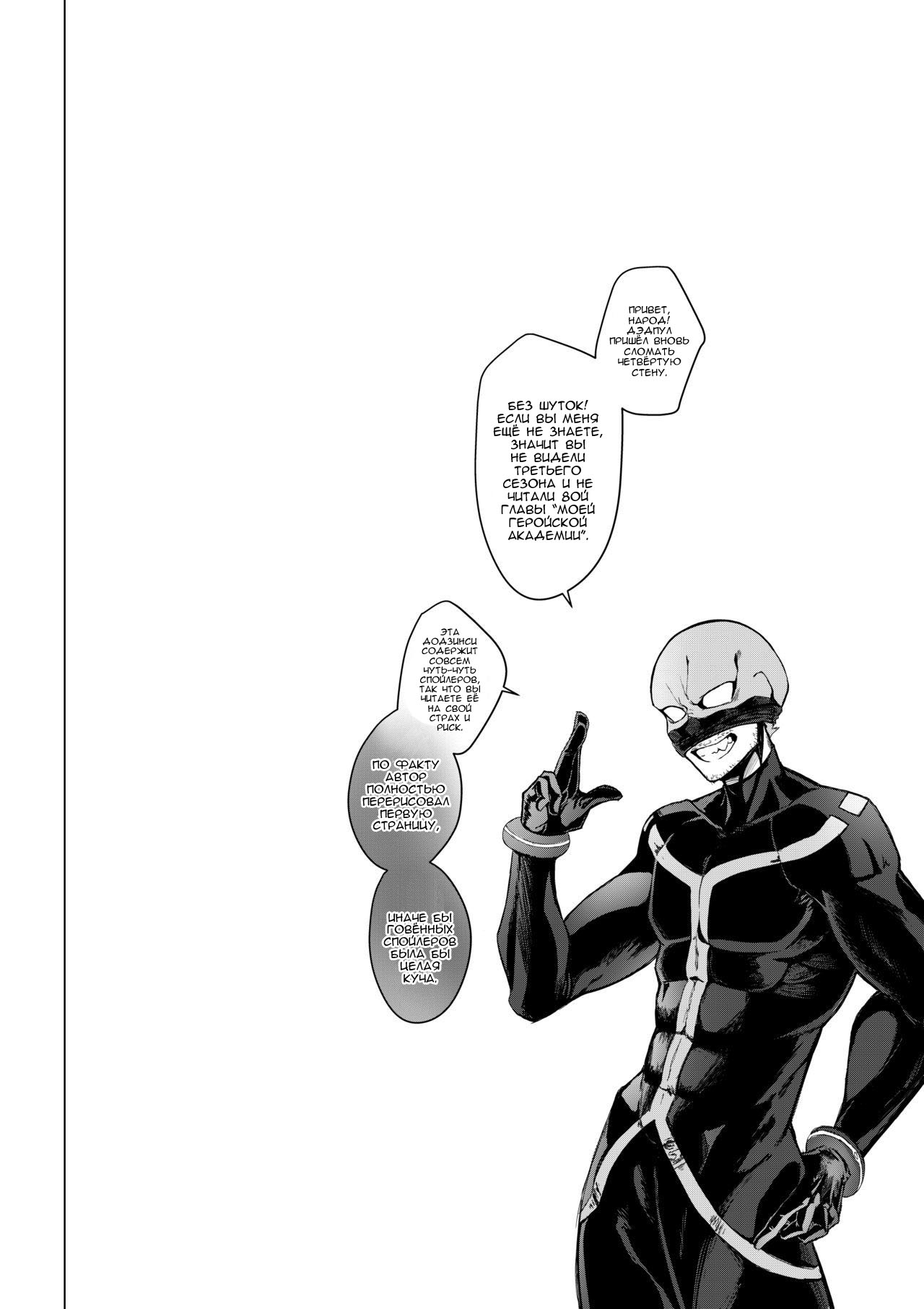 Let's try not to kill each other, okay.. | Давай попробуем не поубивать друг друга?.. page 2 full