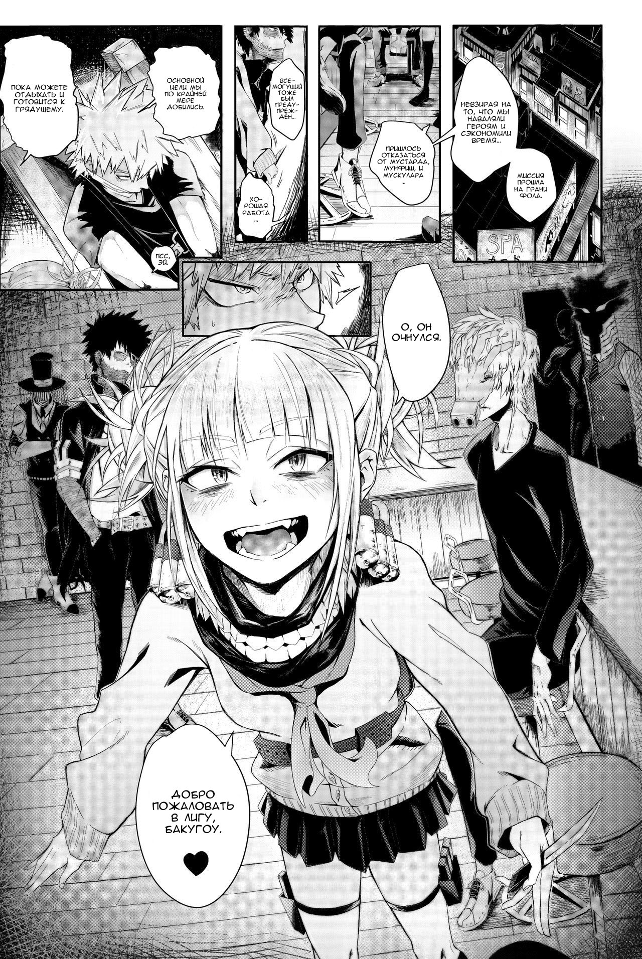 Let's try not to kill each other, okay.. | Давай попробуем не поубивать друг друга?.. page 3 full