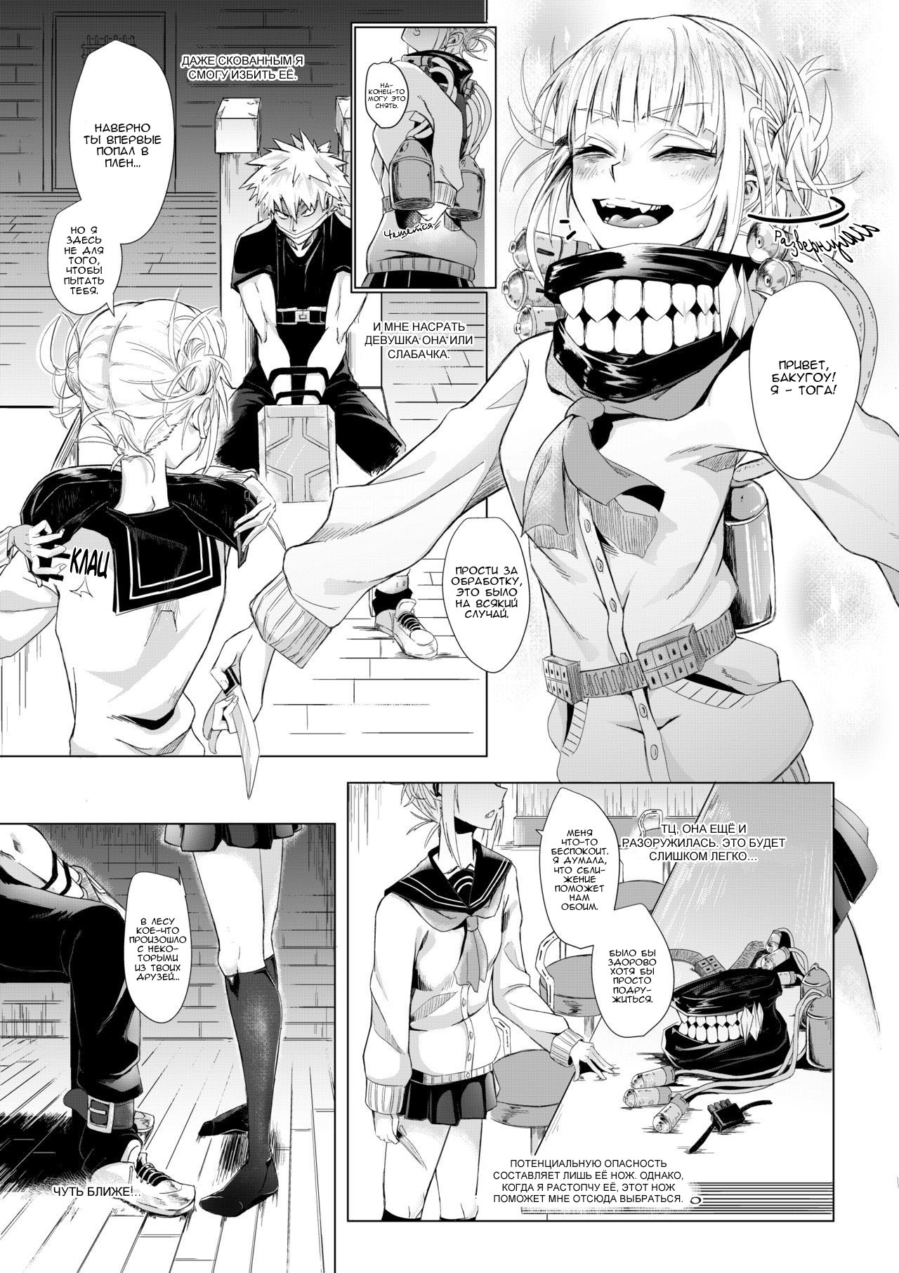 Let's try not to kill each other, okay.. | Давай попробуем не поубивать друг друга?.. page 5 full