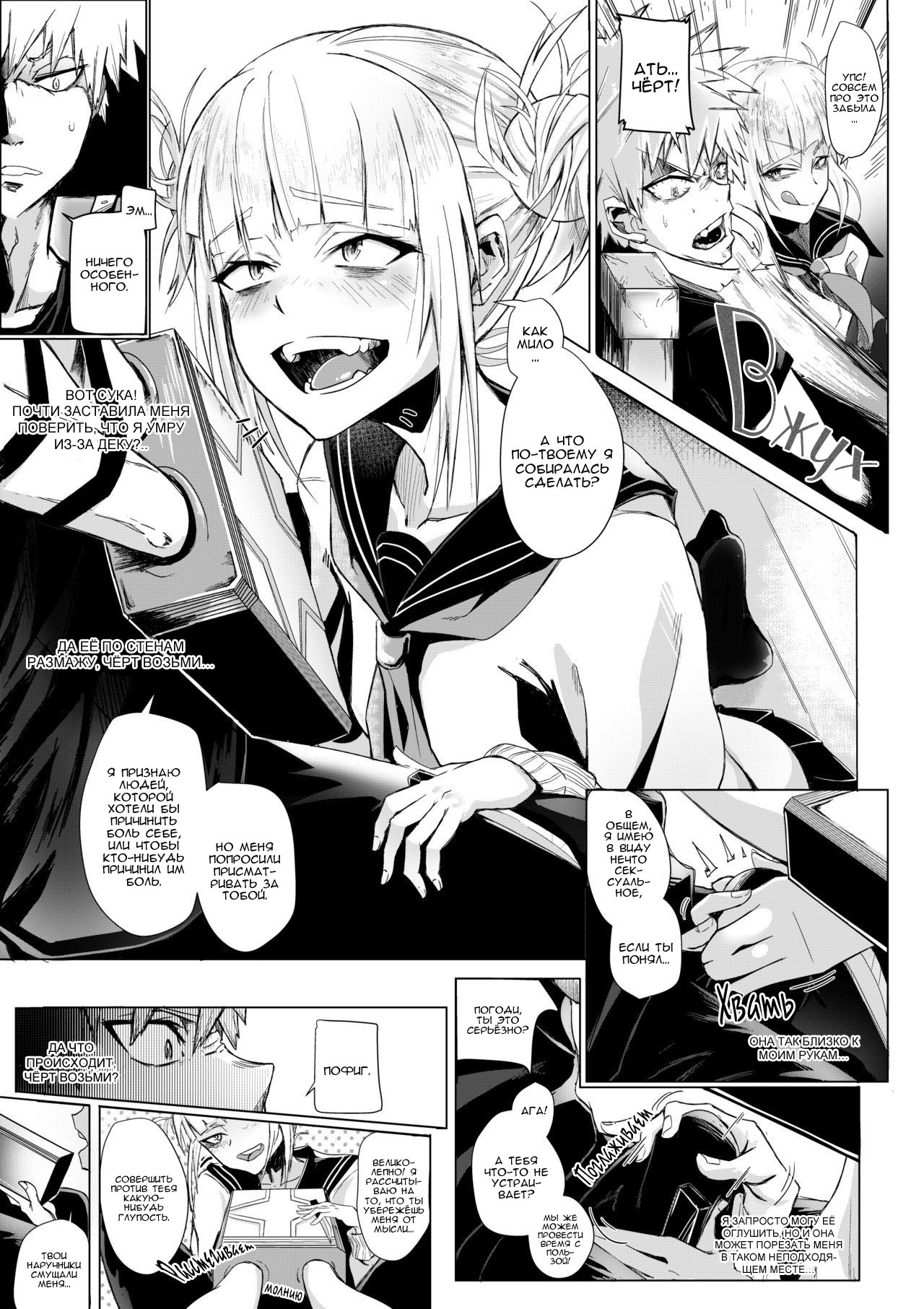 Let's try not to kill each other, okay.. | Давай попробуем не поубивать друг друга?.. page 7 full