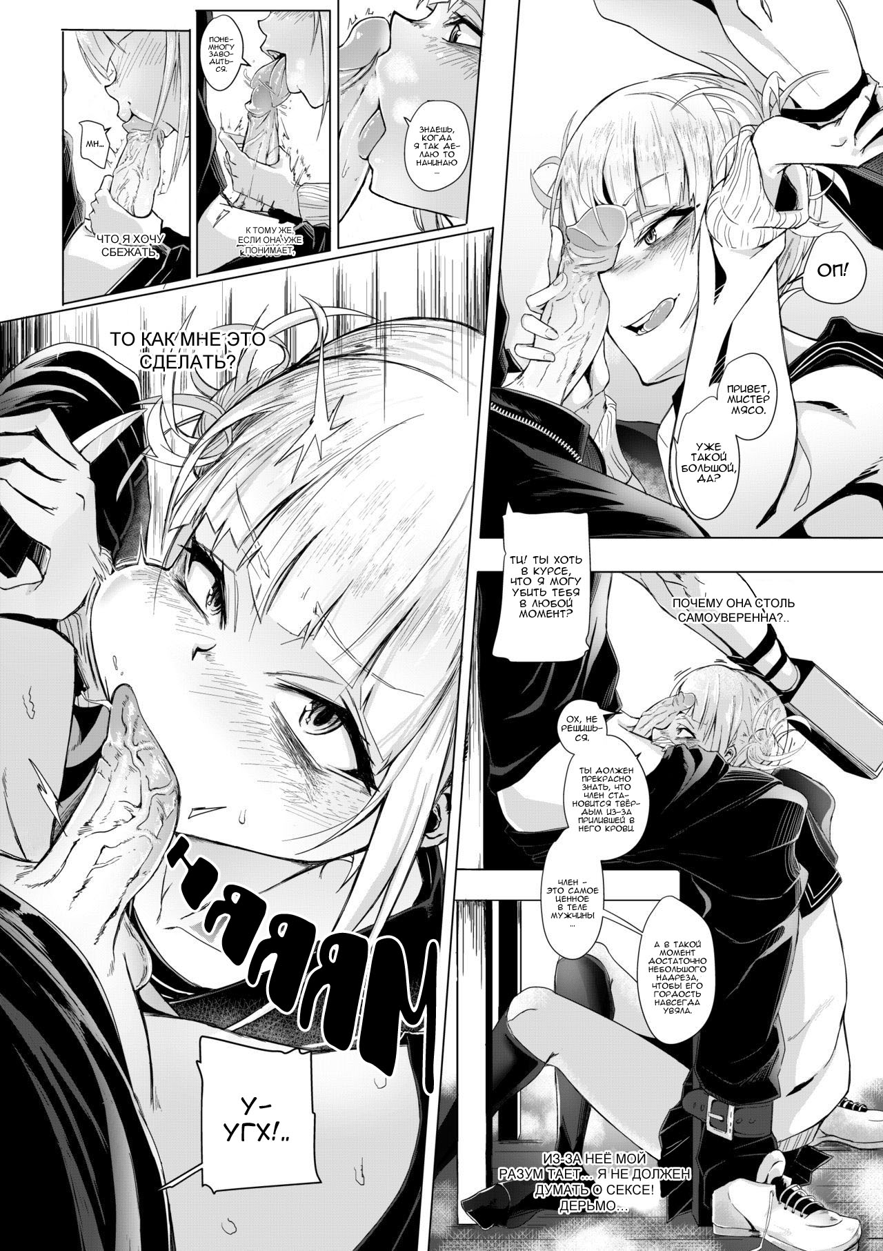 Let's try not to kill each other, okay.. | Давай попробуем не поубивать друг друга?.. page 8 full
