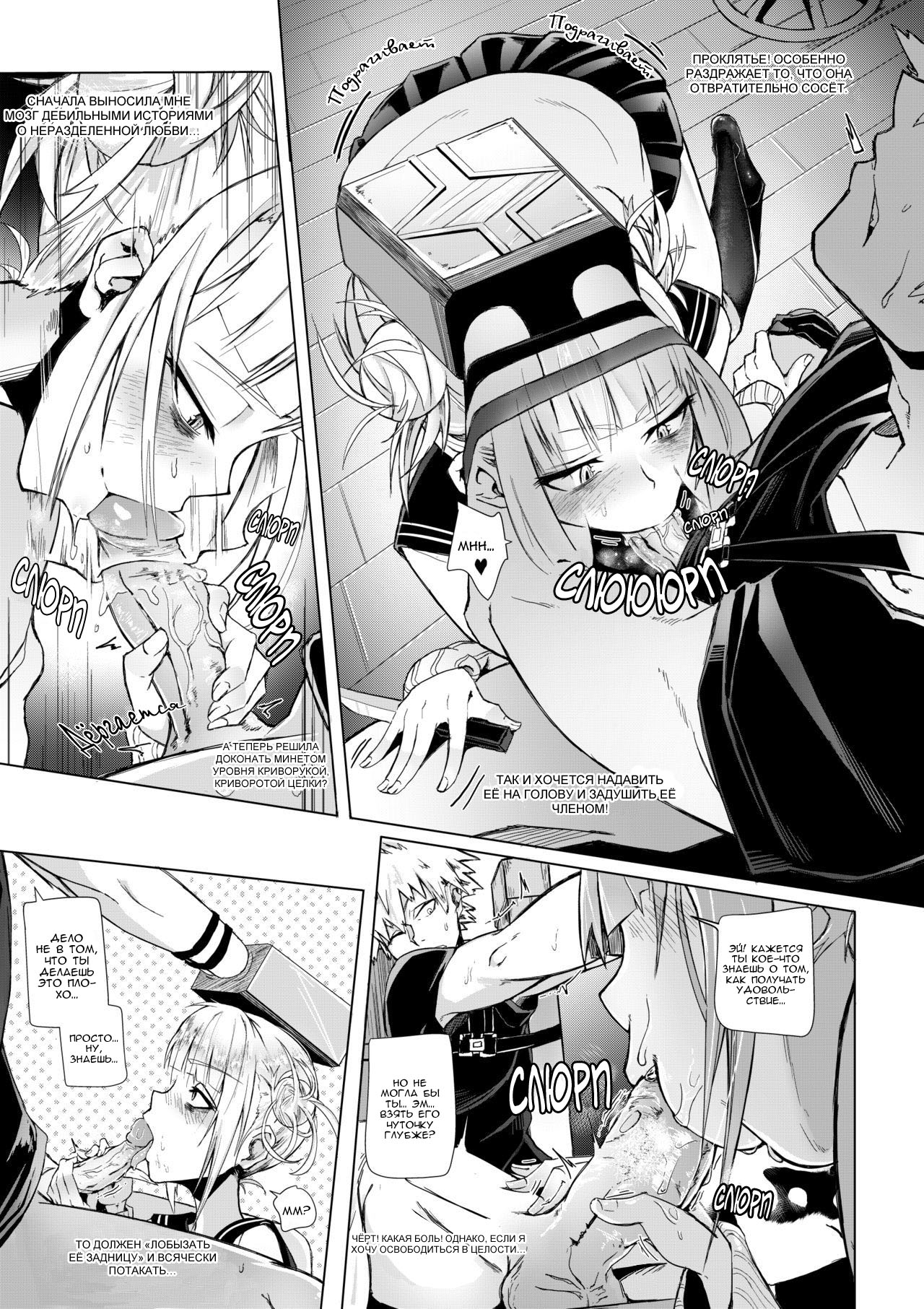 Let's try not to kill each other, okay.. | Давай попробуем не поубивать друг друга?.. page 9 full