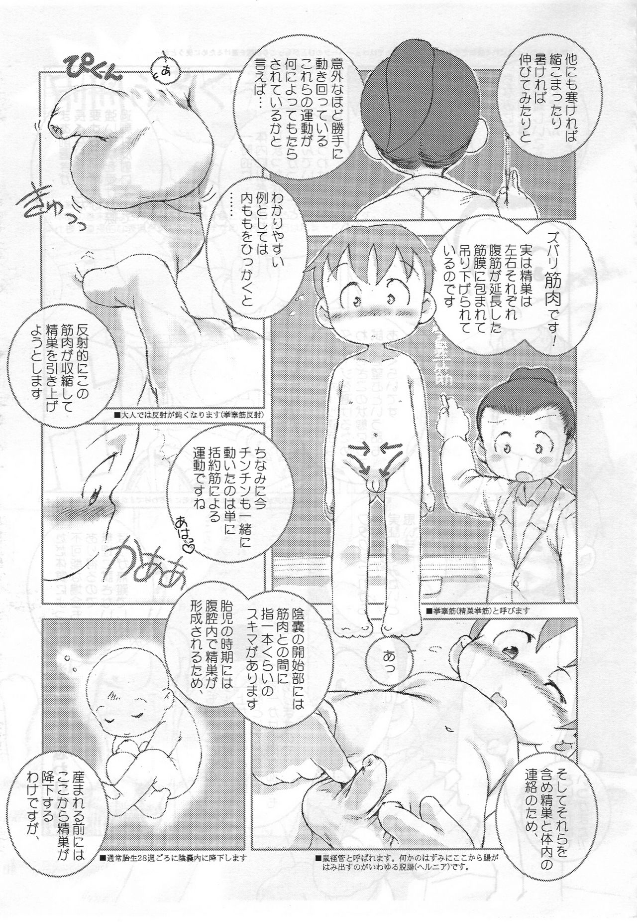 Bessatsu Furoku page 3 full