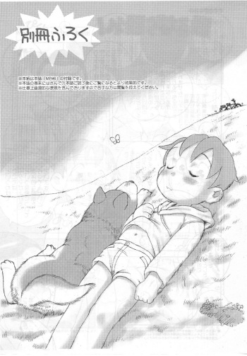 Bessatsu Furoku cover